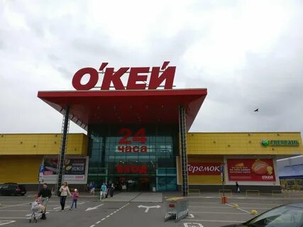О кей гипермаркеты санкт петербург