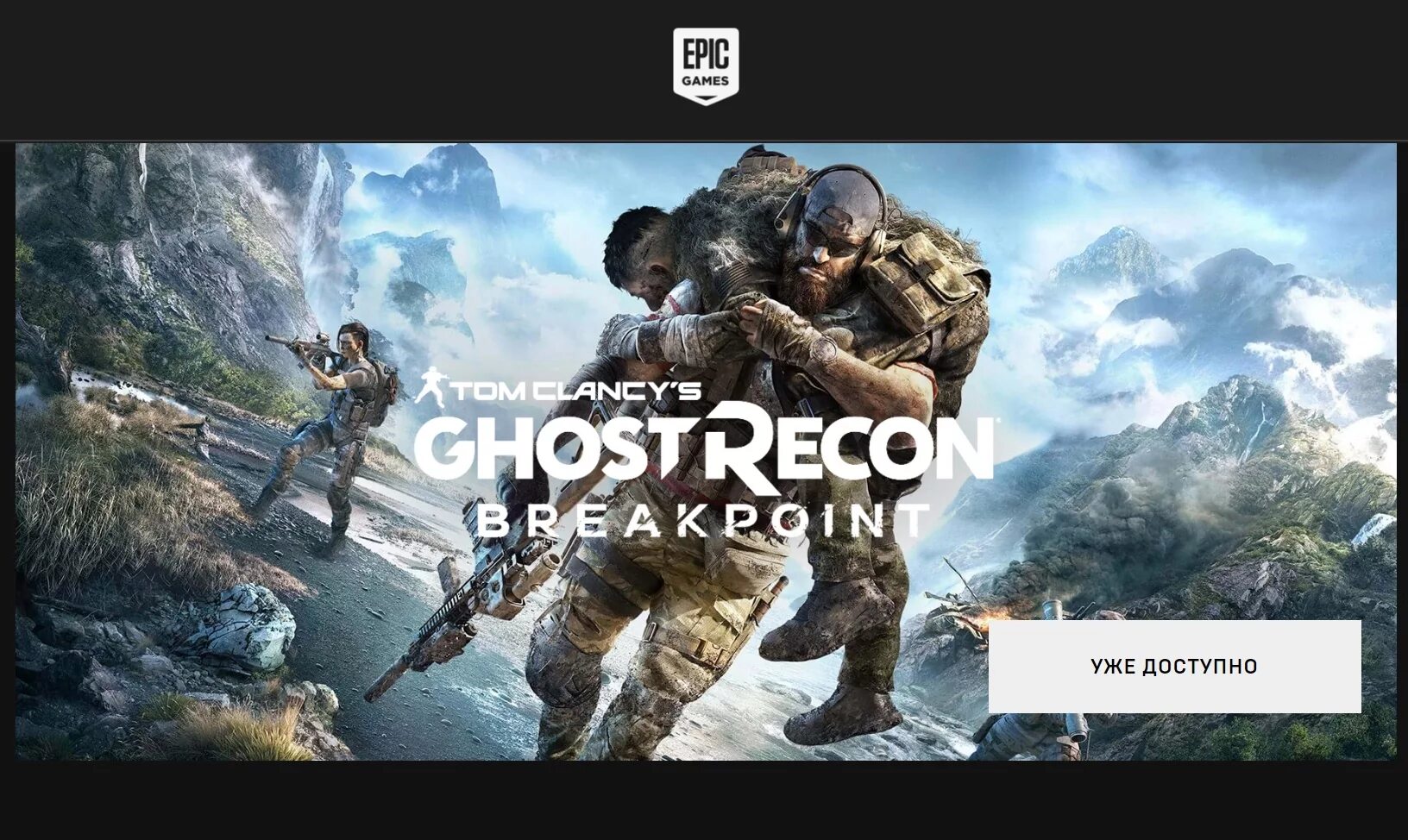 Ghost recon breakpoint системные. Breakpoint g2.