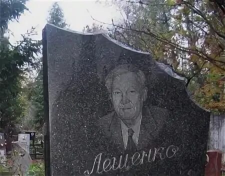 Лещенко клавдия петровна. Валерьян андреевич лещенко. Лев лещенко отец валериан андреевич лещенко. Валериан андреевич лещенко. Лев лещенко отец валериан андреевич лещенко.