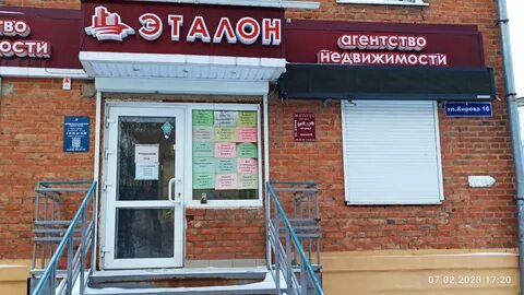 Кирова 23 юрга
