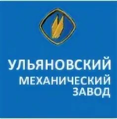Ульяновский механический