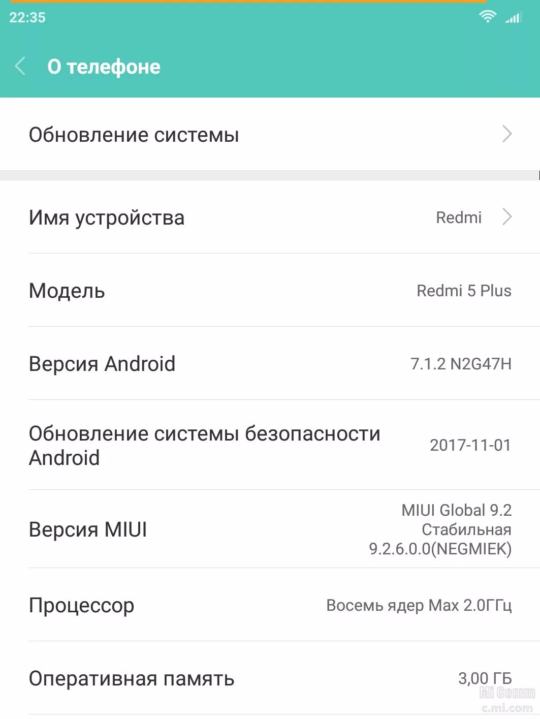 Обновление xiaomi redmi 8. Процессор редми 5 плюс. Обновление телефона редми. Редми 8 а обновление системы. Обновление телефона редми 5.