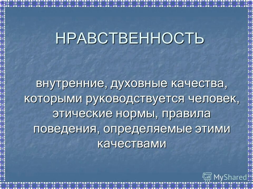 Моральная ответственность примеры. Виды нравственной ответственности. Акмеограмма педагога готовая. Признаки моральной ответственности. Нравственная ответственность примеры.