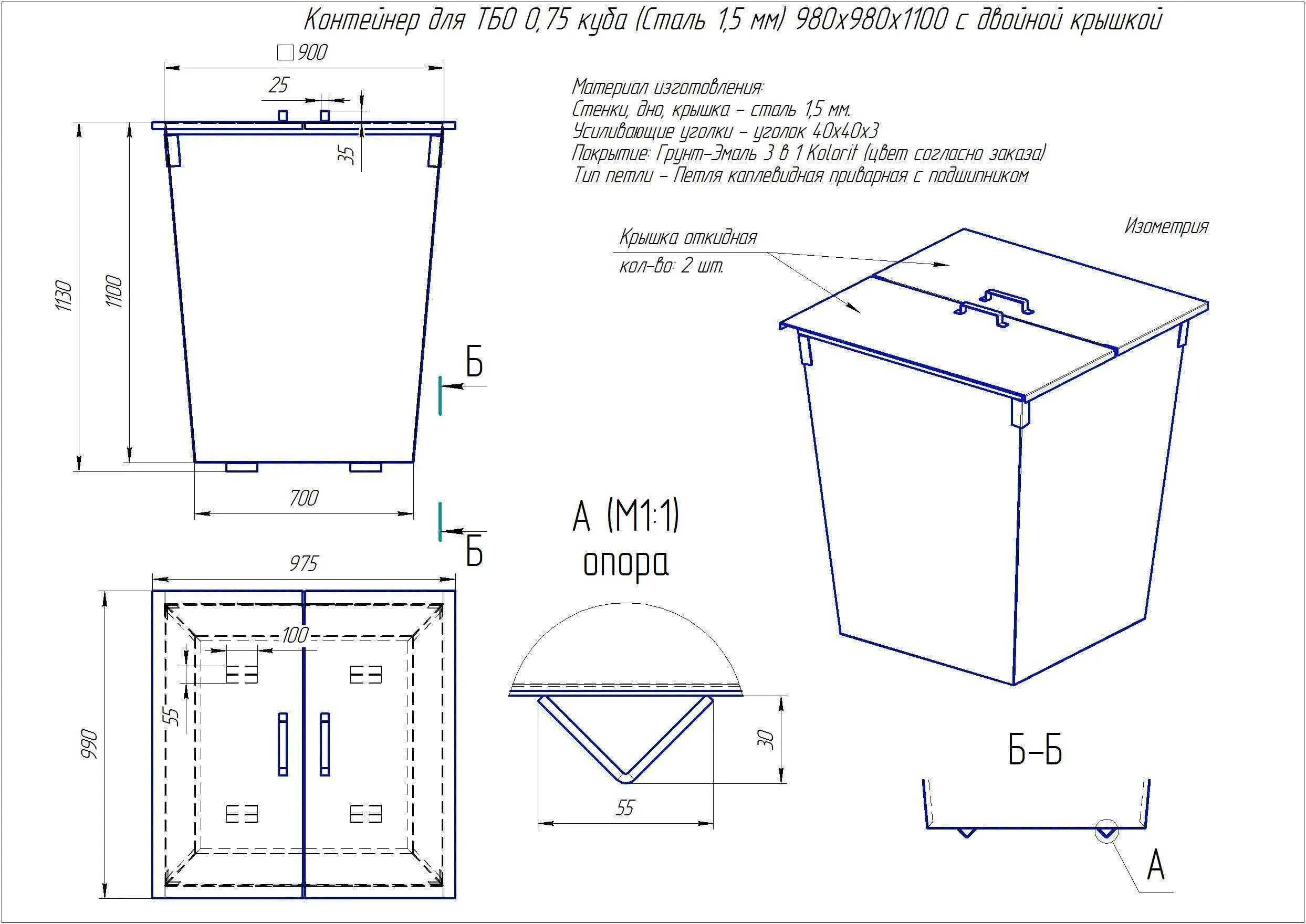 Размеры тко. Контейнер для ТБО 0.75 м3 с крышкой чертеж. Контейнер металлический 0 75 м3 чертеж. Мусорный бак 0 75 м3 чертеж металлический 0.75. Контейнер для ТКО ТБО 0,75 м3 чертежи.