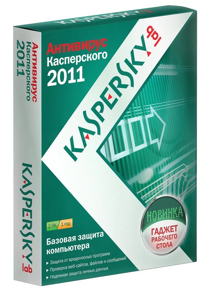 Антивирус касперского 2011. Продление касперского на 2 компьютера. Касперский антивирус 2022. Kaspersky internet security продление лицензия на 1 год. Антивирус касперского базовая защита продление.