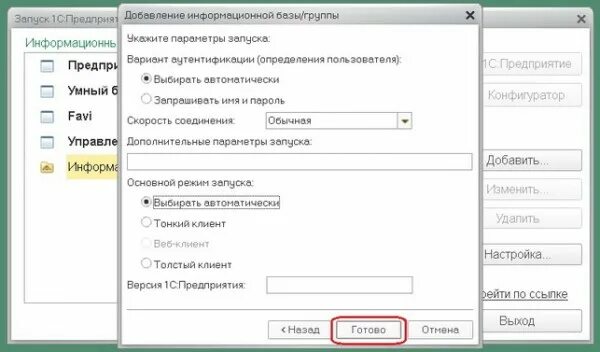 архитектура системы 1с предприятие 8. формы рассылки 1с. 1с предприятие: бухгалтерия предприятия 8. 1. 1с предприятие 8.