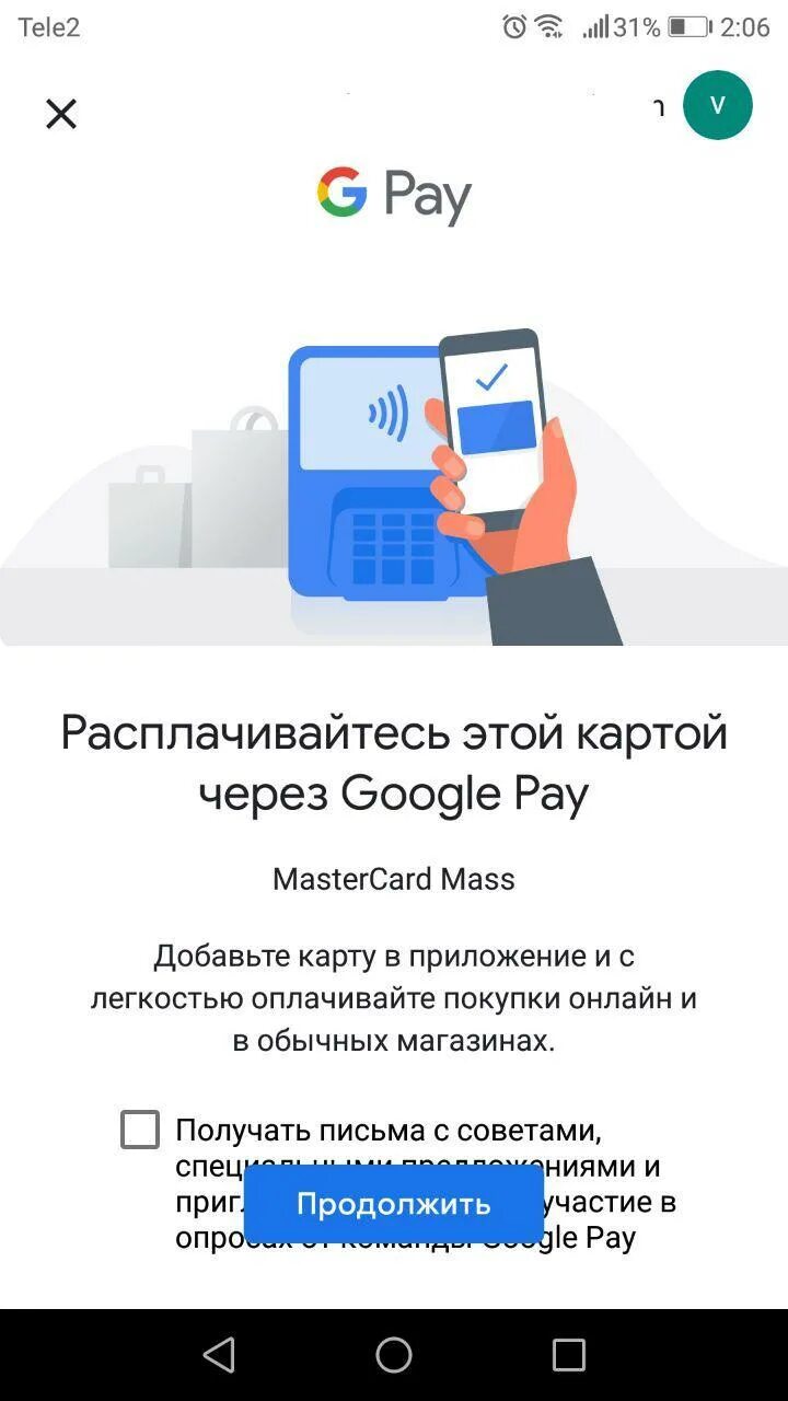 Оплата телефоном вместо карты какое приложение. Оплатить картой через телефон. оплата телефоном вместо карты. оплата картой через телефон андроид. приложение для оплаты картой с телефона.