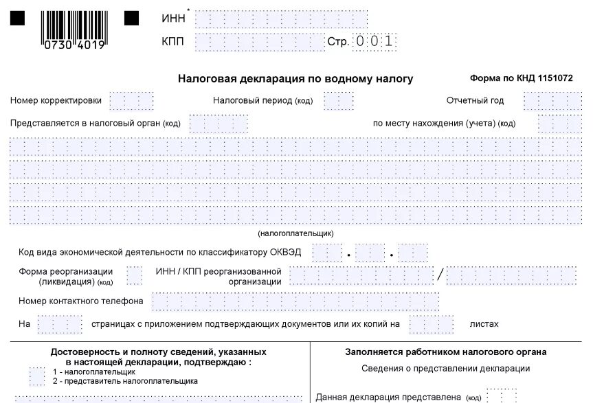 Форма на прибыль КНД-1151006. Декларация по налогу на прибыль форма КНД. Налоговая декларация по налогу на прибыль образец. Налоговая декларация по страховым взносам.