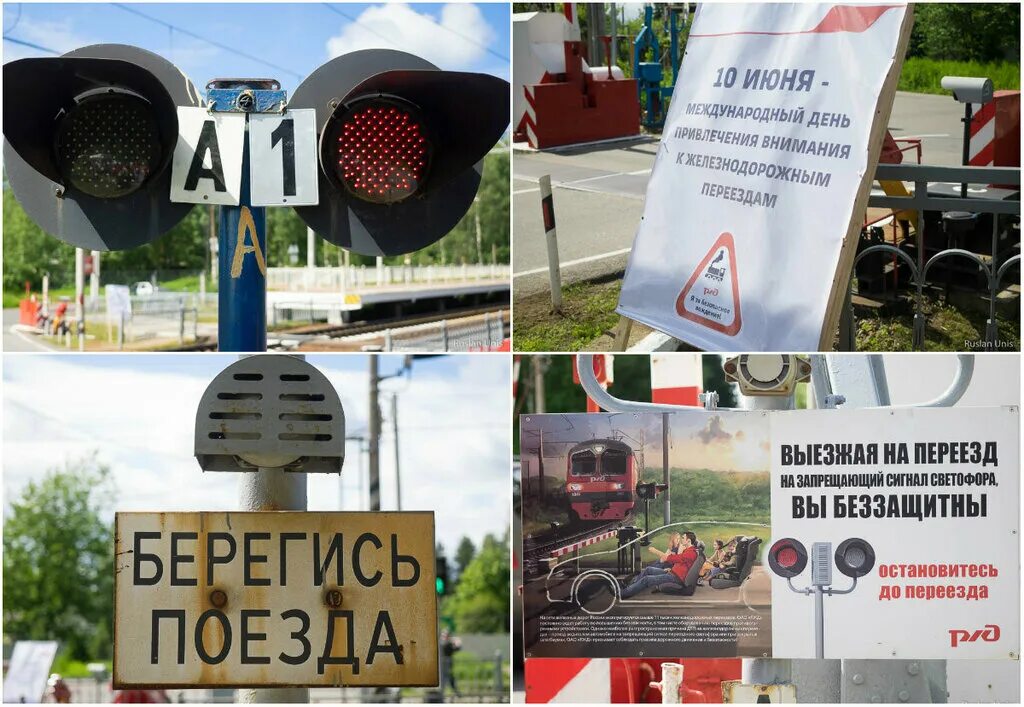 Запрещающий сигнал на переезде. Запрещающий сигнал на переезде. Штраф за проезд на красный на жд переезде. Светофор на жд переезде. Профилактика травматизма на железной дороге.