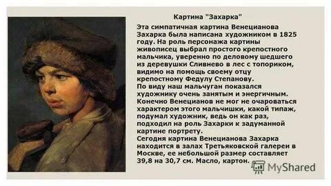 Картины художников сочинение
