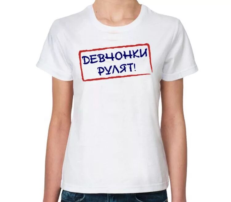 Девчонки рулят. Девочки рулят. девушка рулит. девчонки рулят надпись. футболка девочки рулят.