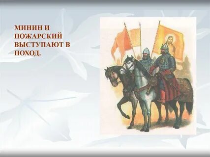 Работа на пожарского