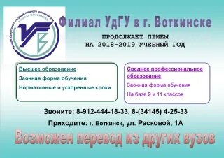 Удгу филиалы