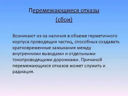Перемежаться
