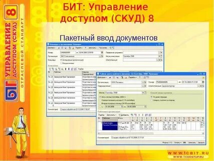 Как регистрировать биты