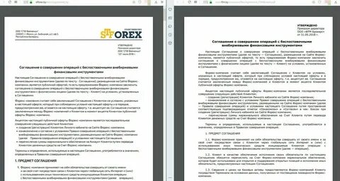 Договор на сайт тильда