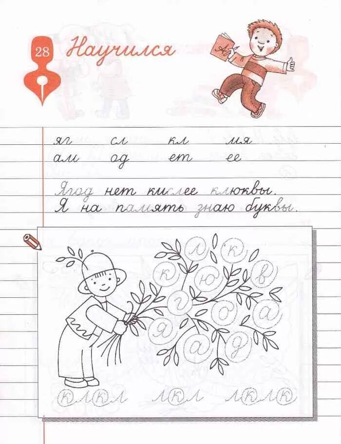 тренажёр по чистописанию 2 класс вако. тренажер чистописание 2 класс жиренко. тренажер по чистописанию. е жиренко. 2 класс".