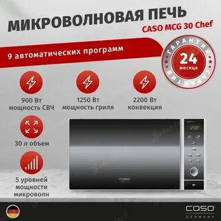 Mcg 30 chef