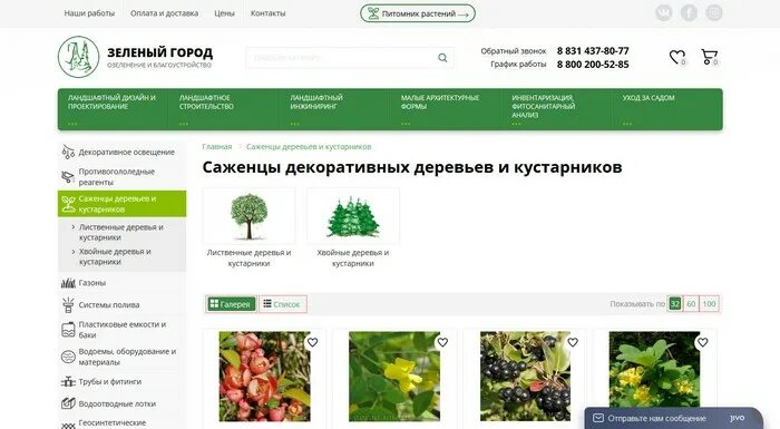 Адилет нурматов. Питомник саженцы набережные челны. Садовник набережные челны. Садовник набережные челны. Садовник набережные челны.