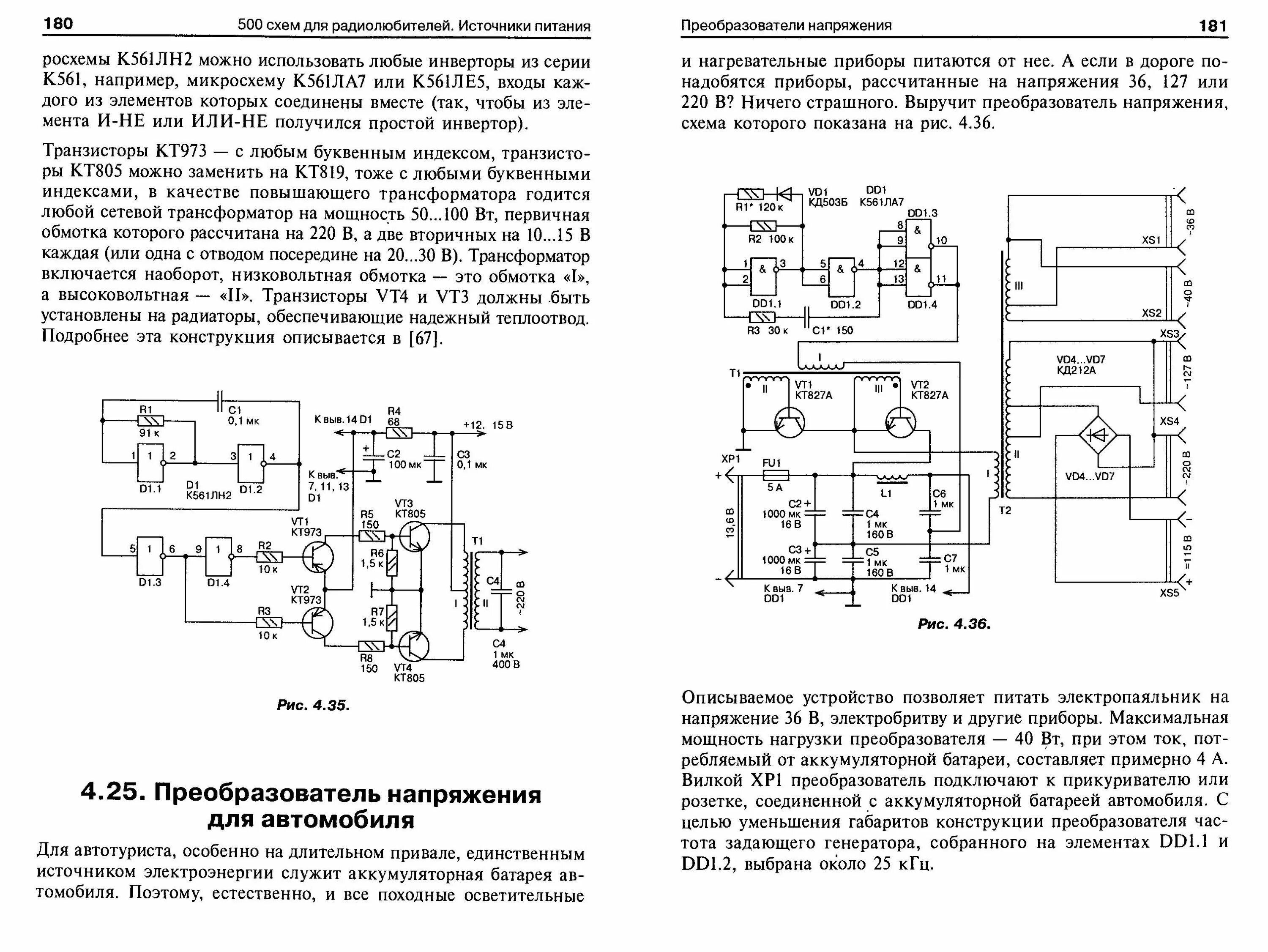 Преобразователь напряжения схема подключения. Схема подключения преобразователя напряжения 12 24 на мтз. Преобразователь напряжения мтз 191,3759-01 схема подключение. Схема подключения преобразователя напряжения 24/12 пн. Преобразователь напряжения схема подключения.