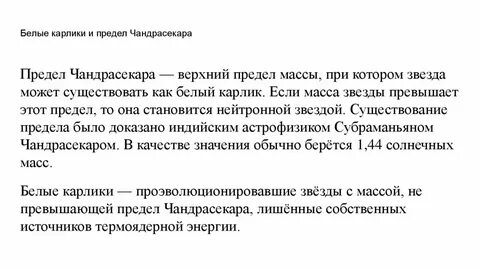 Предел массы