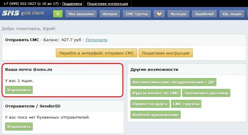 Отправитель анонимный. Отправить на электронную почту с телефона. Как отправить электронную почту с телефона. Как отправить смс на почту. Как отправить смс на электронную почту с телефона.