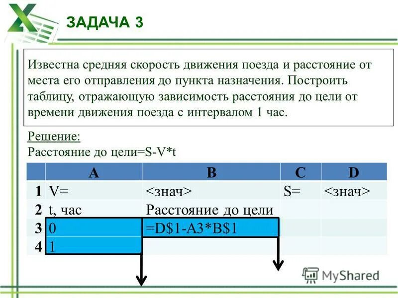 Таблица в эксель по производителям. Таблица excel. Таблица для построения диаграммы. Данные которые отражены в таблице. Таблица объект объект.