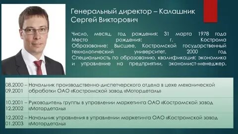 Коиро кострома