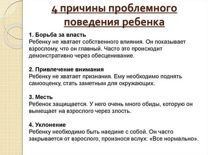 Предпосылки поведения