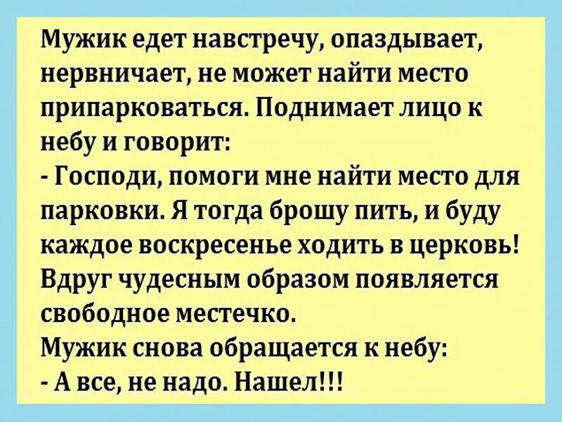 Убойные анекдоты. Анекдот она нас. Анекдот она нас. Сок пшеничный без мякоти картинки. Анекдоты про день рождения.