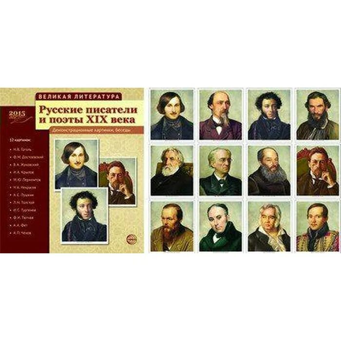 Нобелевская премия русские писатели. Русские писатели по росту. Портреты поэтов. Рост писателей и поэтов. Рост писателей и поэтов.