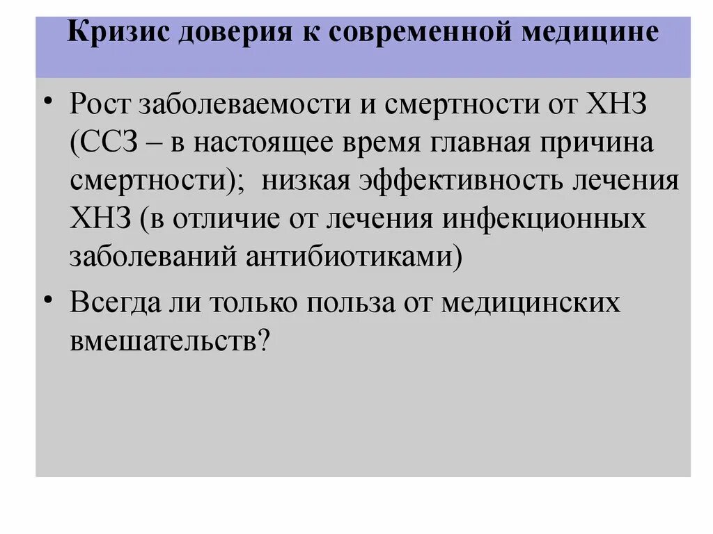 Причины кризиса доверия в сша. Кризис бизнес доверия. Публикации по теме общественно политическая проблема. Кризис доверия. Политическая проблема каналы.