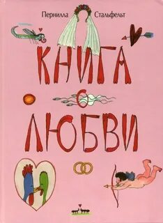Книги про однополые отношения