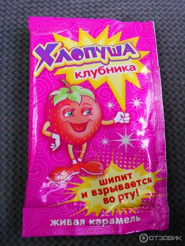 Советская шипучка растворимая в пакетиках. Лимонад в пакетиках. Карамель шипучка. Карамель шипучка. Шипучка сок.