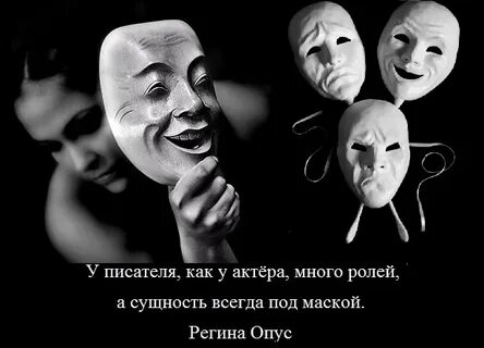 Песня двуличность
