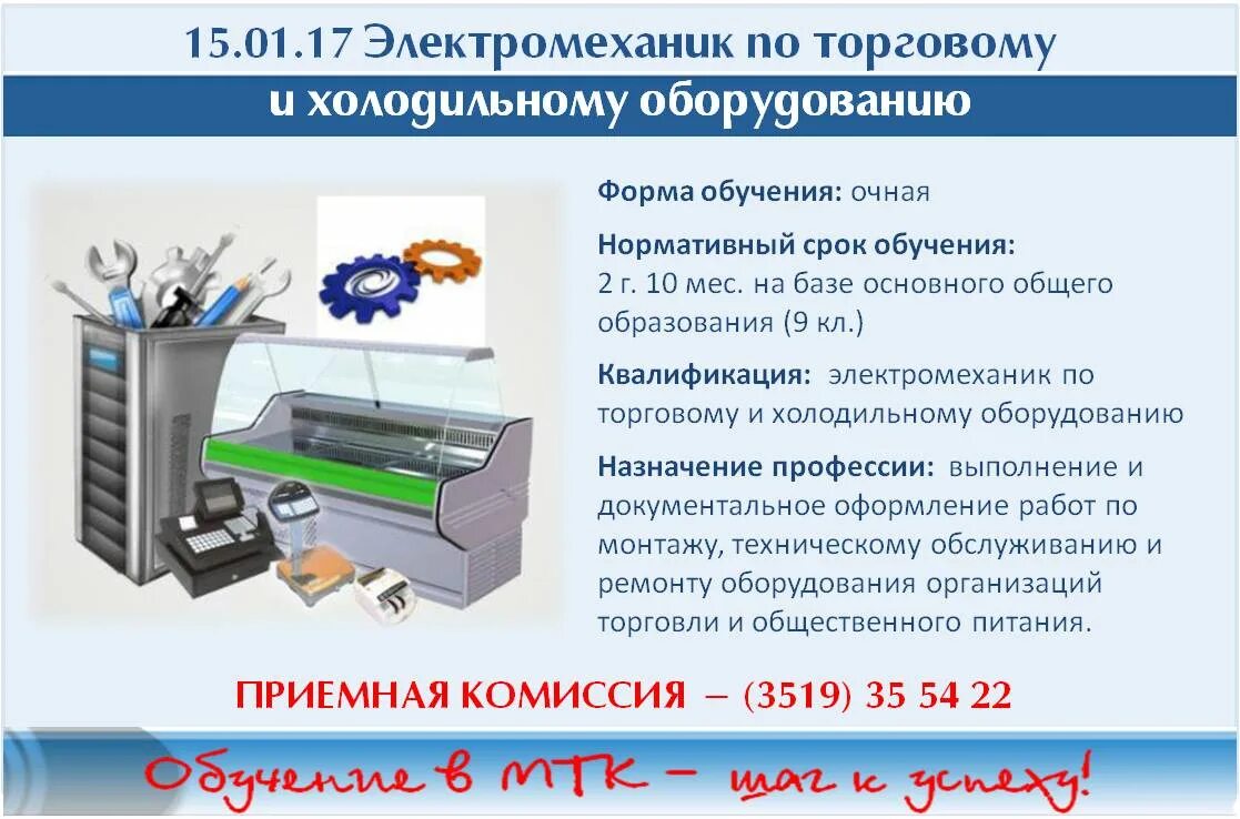 электромеханик холодильного оборудования. электромеханика холодильного оборудования. электромеханика холодильного оборудования. электромеханика холодильного оборудования. монтаж холодильного агрегата.