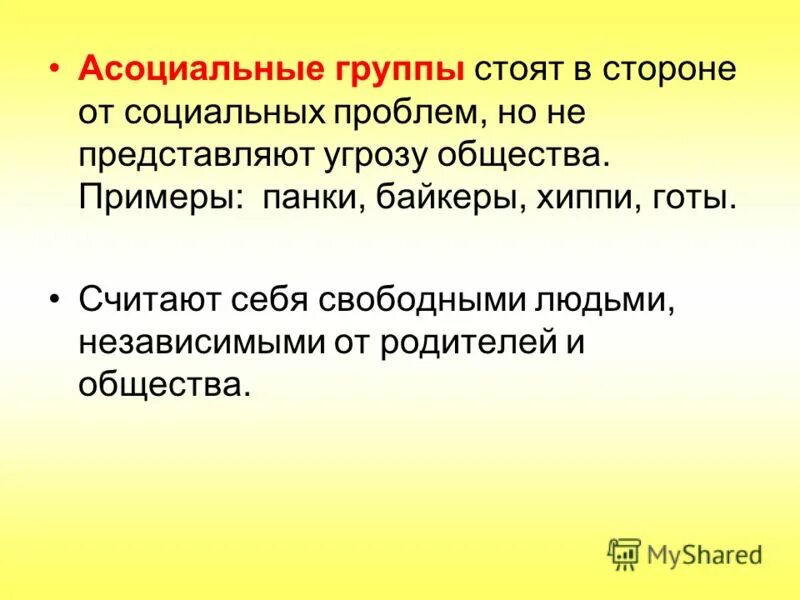 Асоциальные криминальные группы примеры Профилактика законопослушного поведения