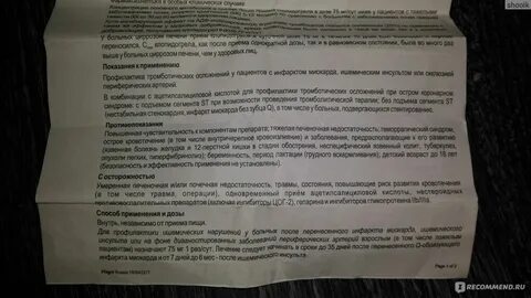 Эринит отзывы пациентов принимавших