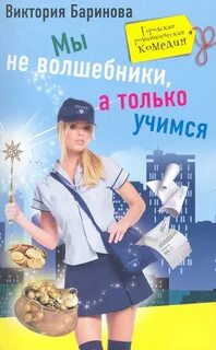 И не только а еще