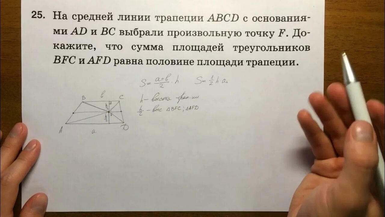 Решение заданий 8 огэ математика. 25 задание огэ по математике. 25 задача огэ. задача 25 огэ математика с решениями. решенная 25 задача огэ.