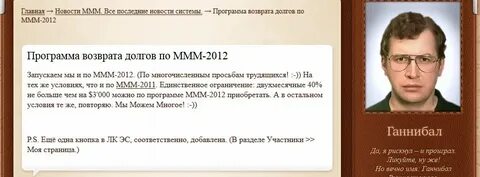 Программа ммм