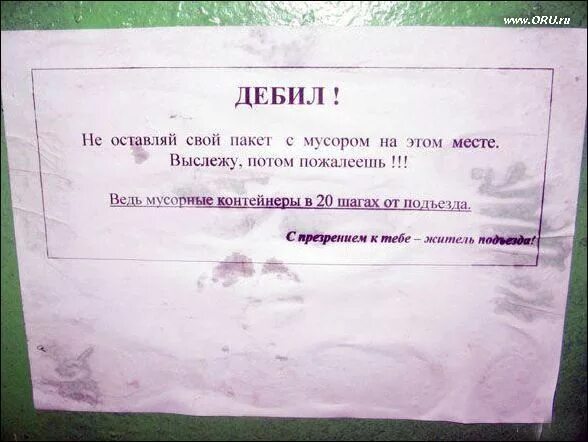 Табличка для соседей. Объявления в подъезде. Смешные объявления в подъездах. Прикольные надписи в подъездах.