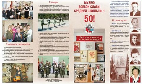 Речь на открытие музея
