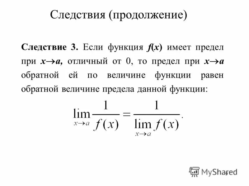 Великий предел 1