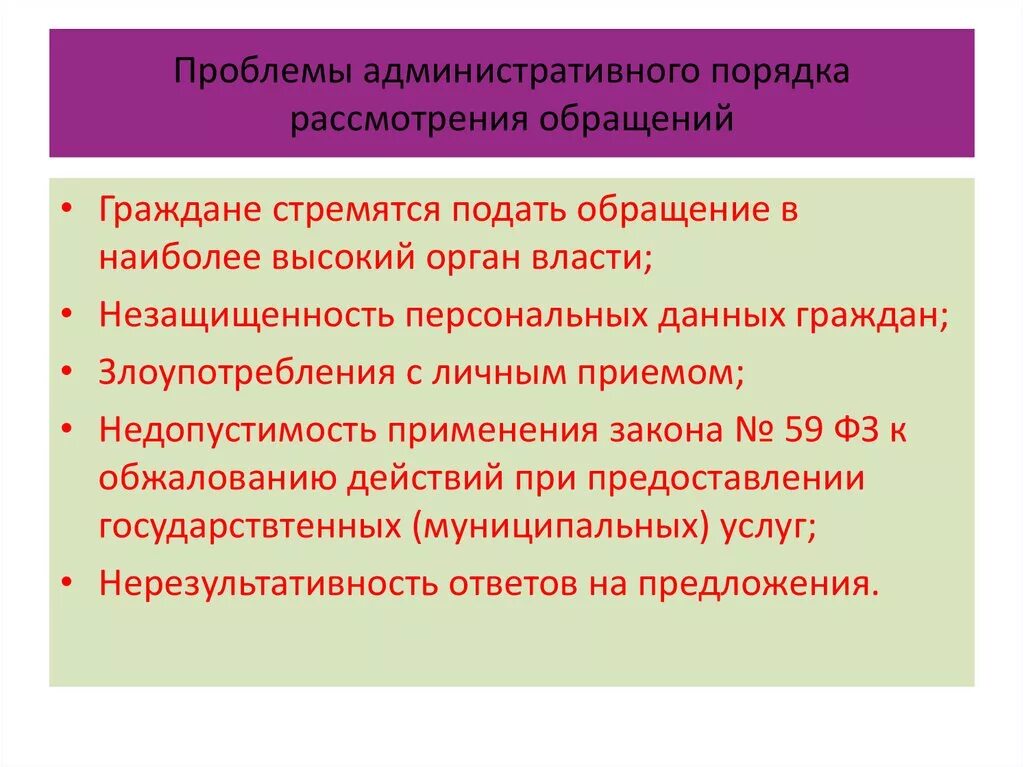 Проблемы систематизации административного законодательства. Проблемы в административном праве. Актуальные проблемы в административном праве.