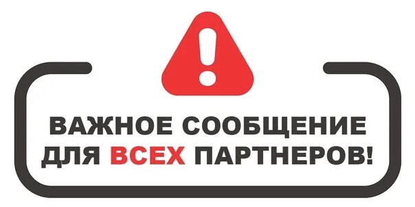 1 очень важную информацию. Важное сообщение. важно баннер. очень важное сообщение. важная информация png.