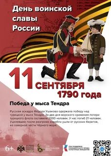 Памятные даты сентября 2023