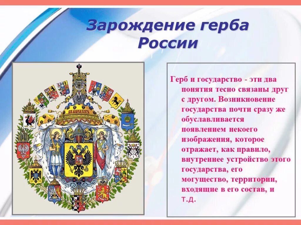 Описание герба страны. Гос символы. Описание герба страны. Фон герба красный. Герб с красным ключом на часах.