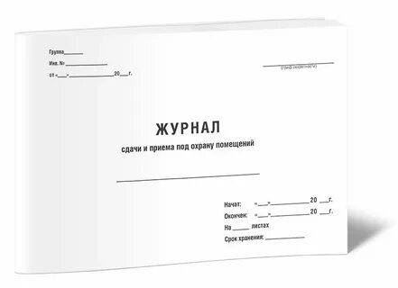Журнал форма 27