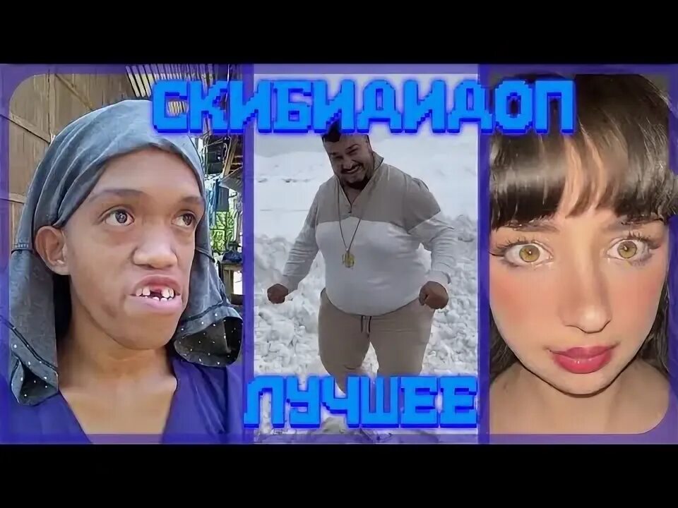 Сашка денсит шкибиди доп. Сашка денсит шкибиди доп
